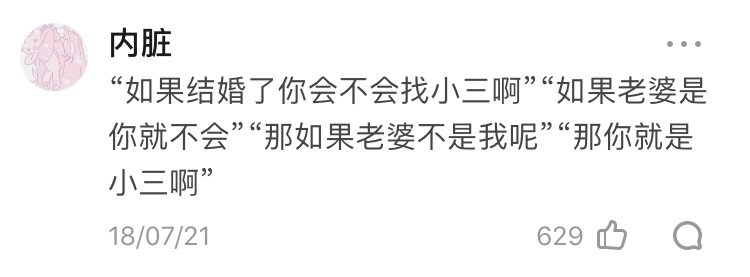 抛弃伦理的情歌真的很恶心 ​​​