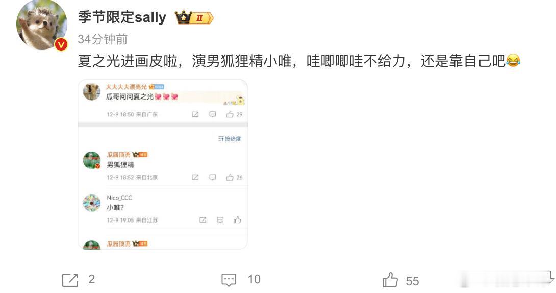 夏之光进组画皮  夏之光进组月鳞绮纪  夏之光你这是闷声干大事啊？ 进组郭敬明画