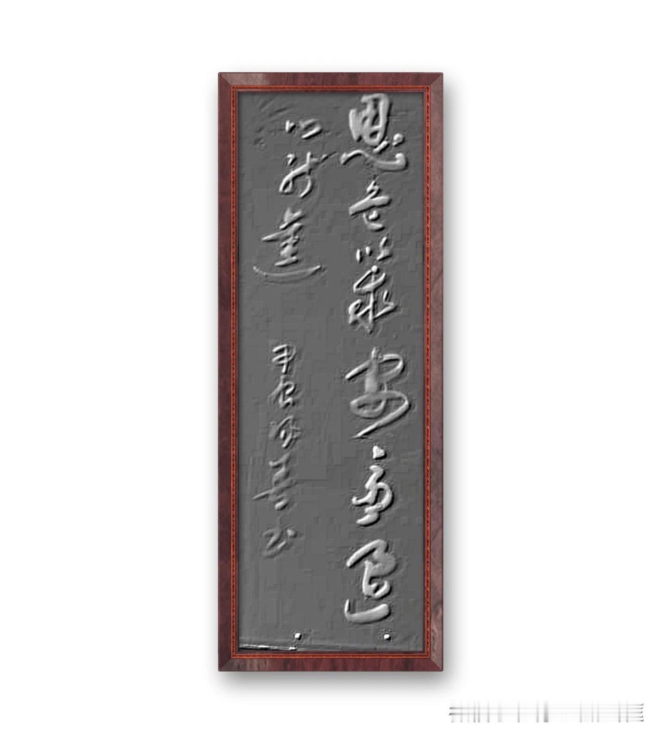 《晋书、潘尼传》思危以求安，慮退以能进。意思是时刻想着危险来求得安宁，考虑退让以