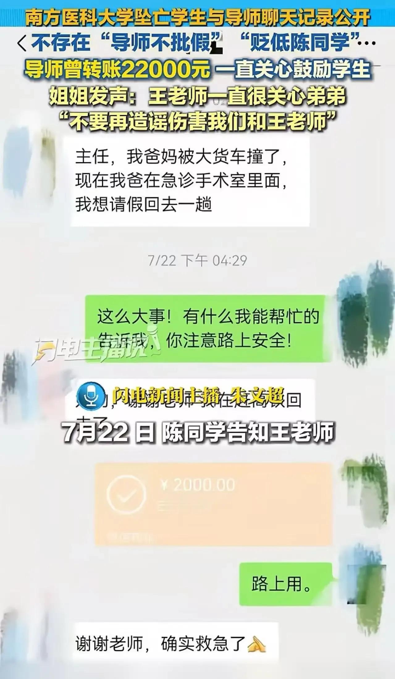 一个本硕博连读的准医生，明年就毕业，却突然坠亡——网传他被导师“逼死”，但你敢信