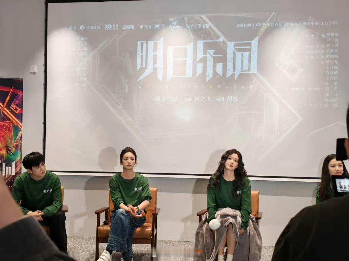 许宏宇监制《明日乐园》全阵容官宣领衔主演：钟楚曦、尹昉领衔主演：敖子逸特邀领衔主