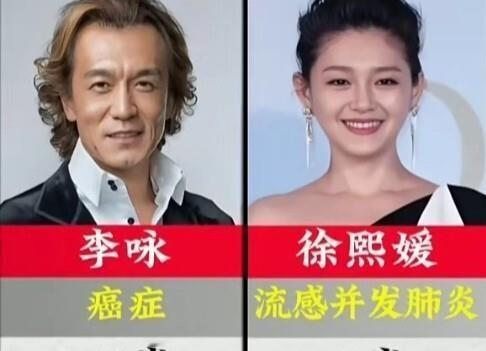 十二位明星，平均年龄不到四十，全在巅峰期骤然离场，这事儿搁谁心里不咯噔一下？张国