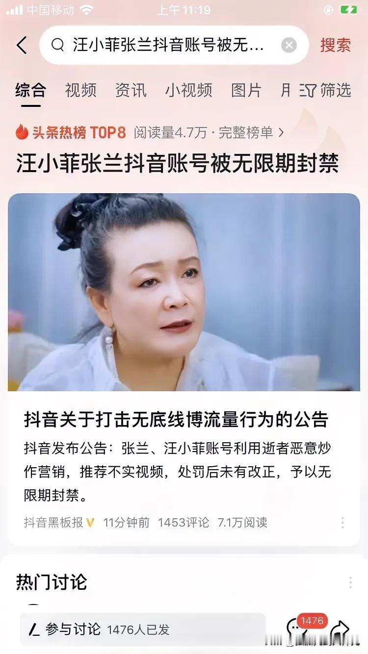 汪小菲张兰抖音账号被无限期封禁！此时用一句话形容她们，不作死就不会死。说老实话从