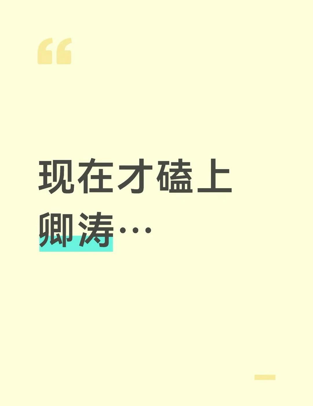 以前只是刷到过cp视频偷吃几口 这几天才发现真是震撼美味 有没有糖点指路！时间线
