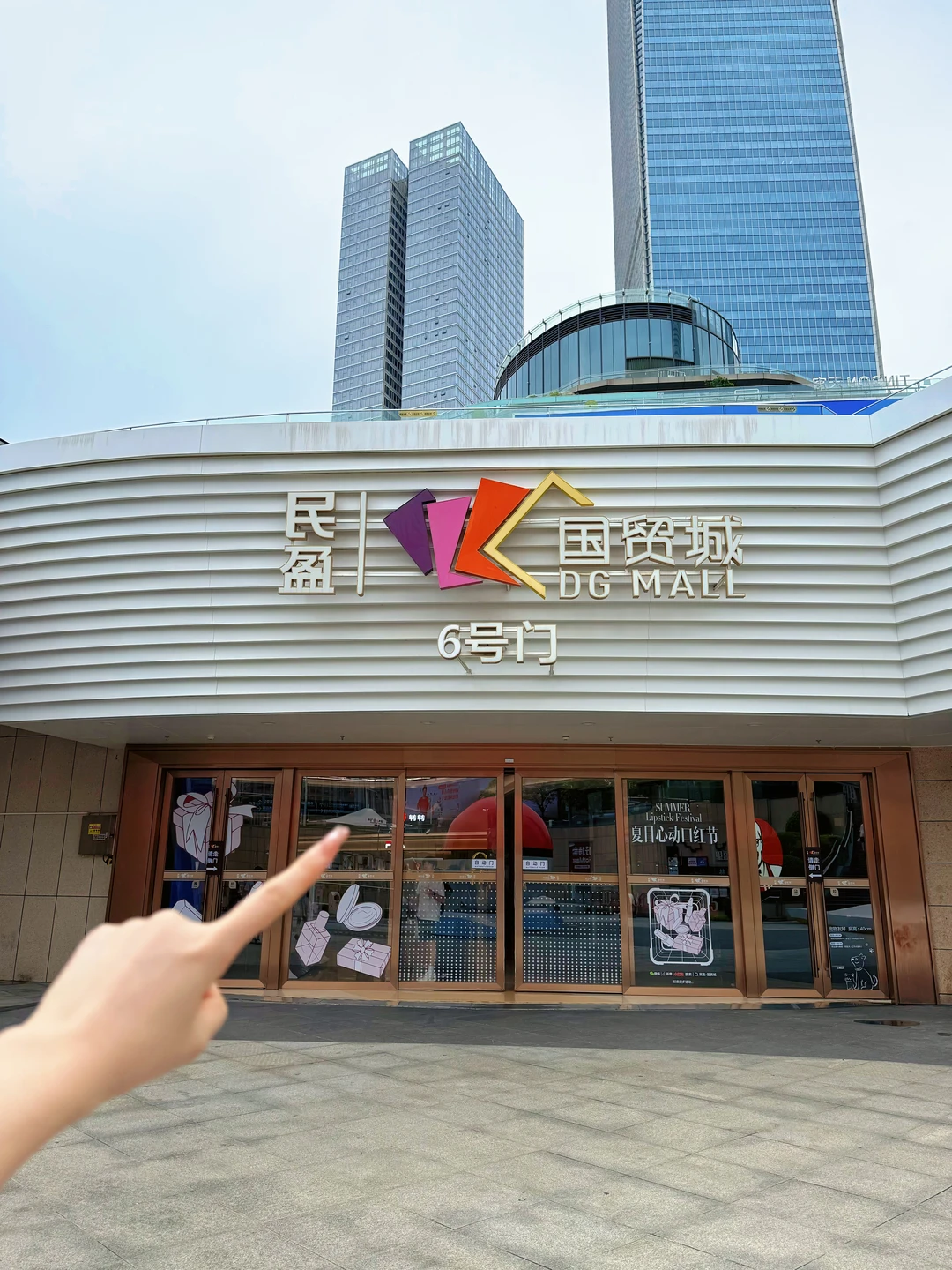 东莞国贸中心！！！终于开了！！巨便宜。。。。