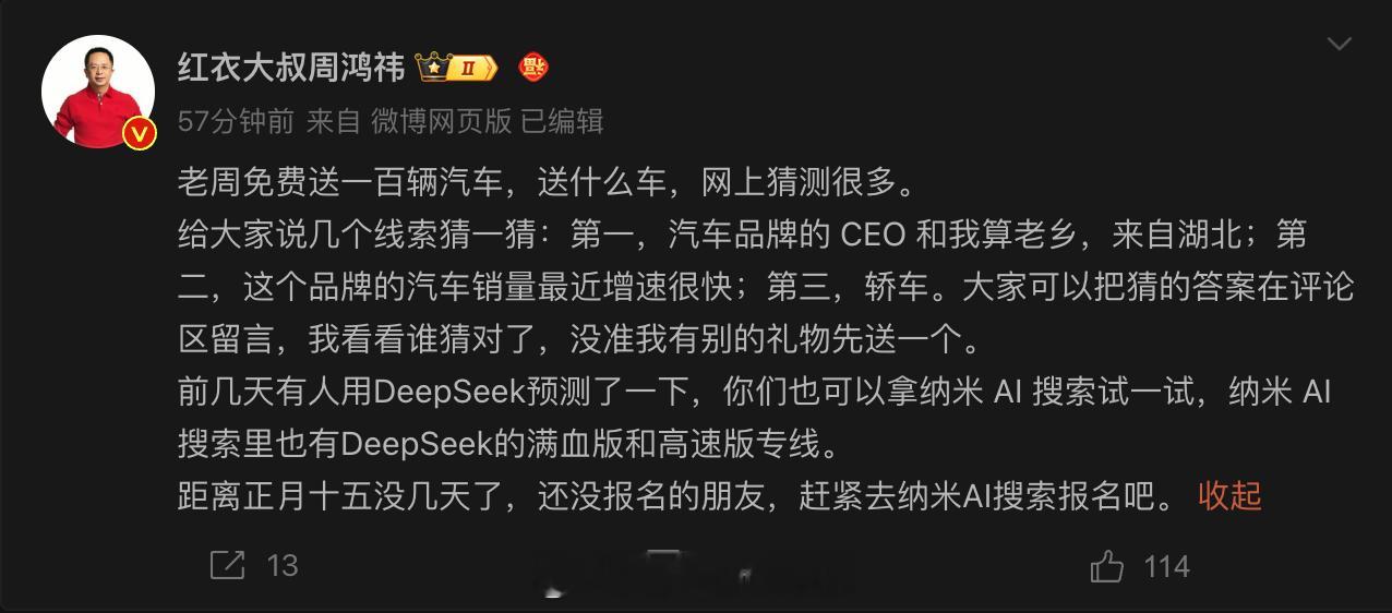 破案了 东风弈派007，su7我是不相信的。 