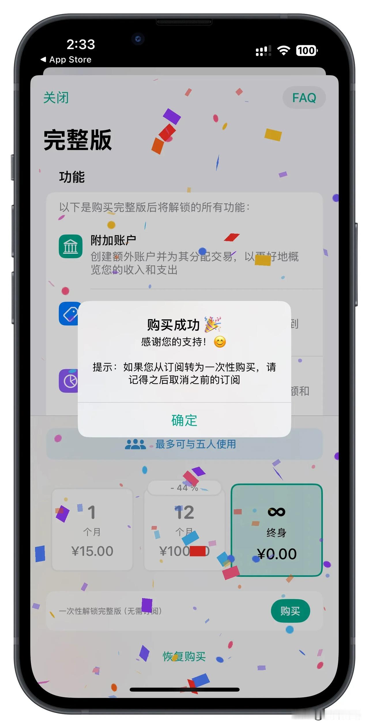 苹果手机推荐一个记账的软件。
目前国区ID终身免费的，我用了将近一年了，去年是用