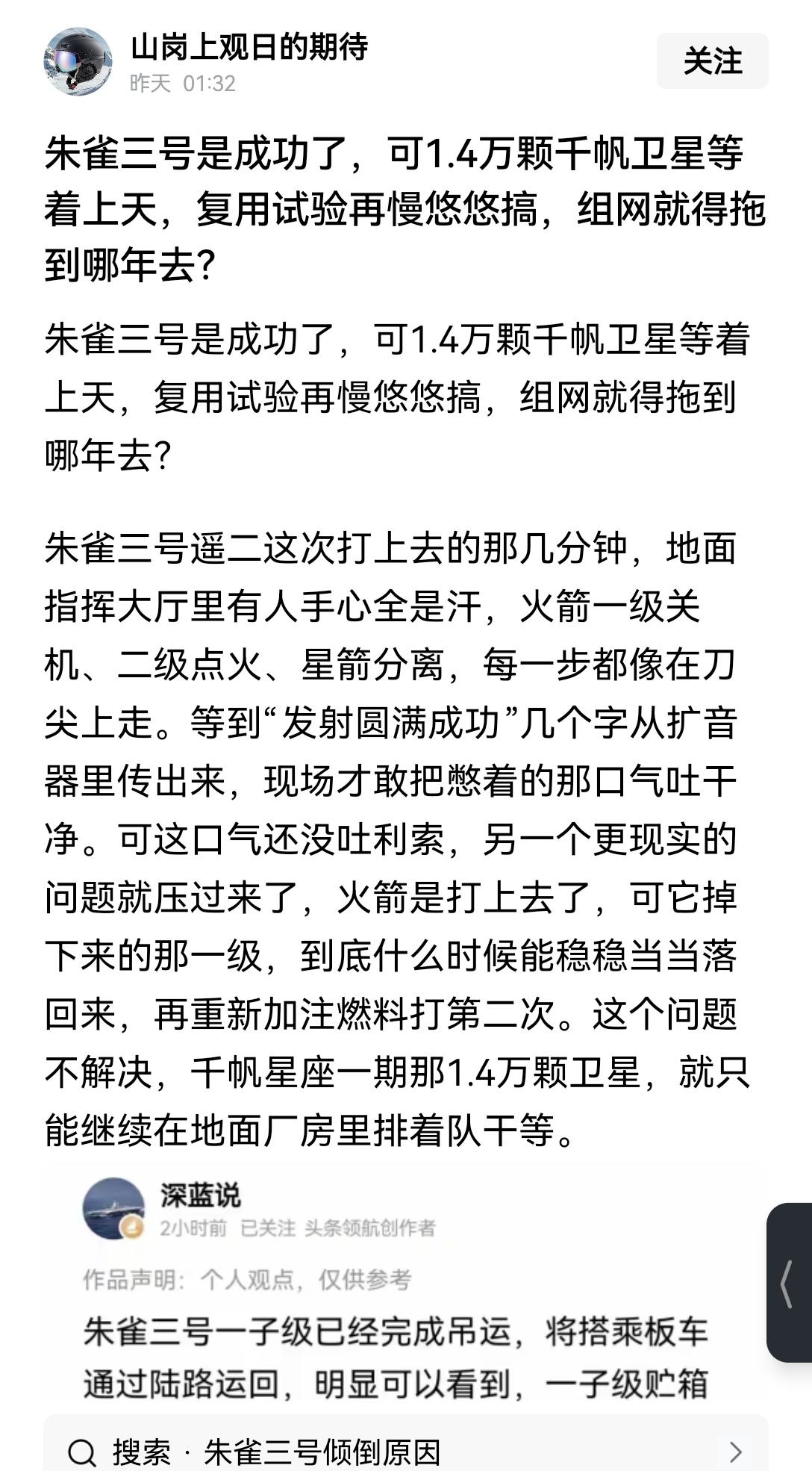 【再不抓紧，我们就没有机会了！】咱们的可复用火箭研发节奏必须再提一提速，朱雀3号