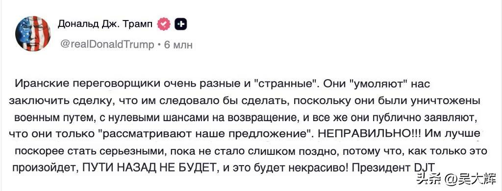 特朗普再现口嗨式叙事

特朗普猛烈抨击伊朗谈判代表，称他们私下里据称在“恳求”美
