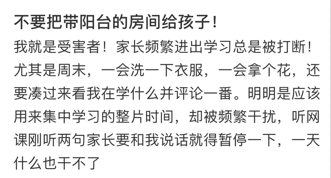 #不要把带阳台的房间给孩子#给孩子一个私密的空间 #镜头下的笑容# ​​​