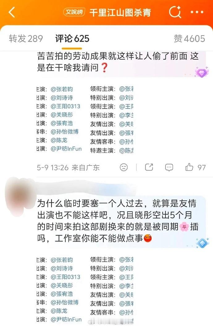 李兰迪压番关晓彤 特出友出都开始计番位了？？？刚开始官宣的时候也没有李兰迪呀…都