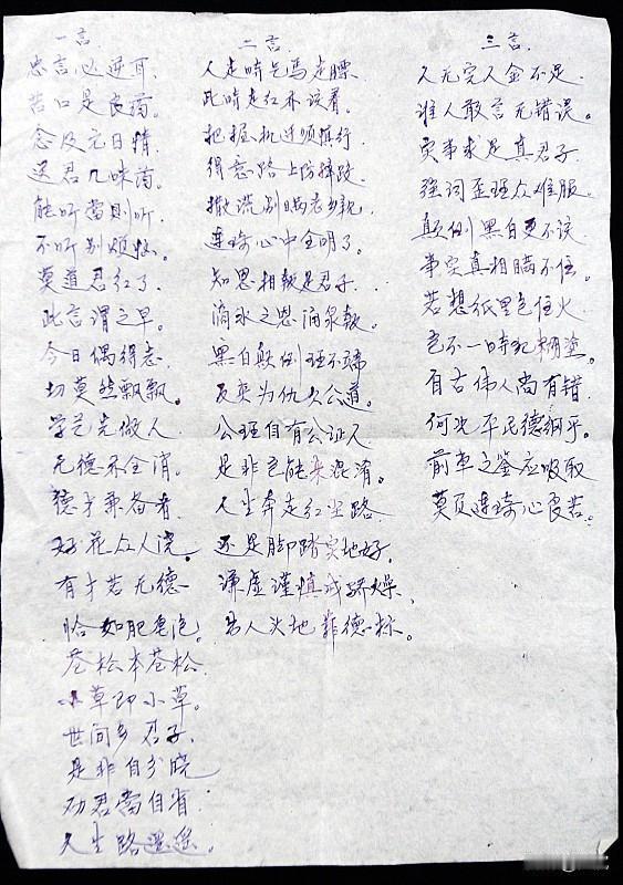 前阵子帮家里长辈整理旧物，翻出他三十年前的工资条，月收入才48块，却在当年花36