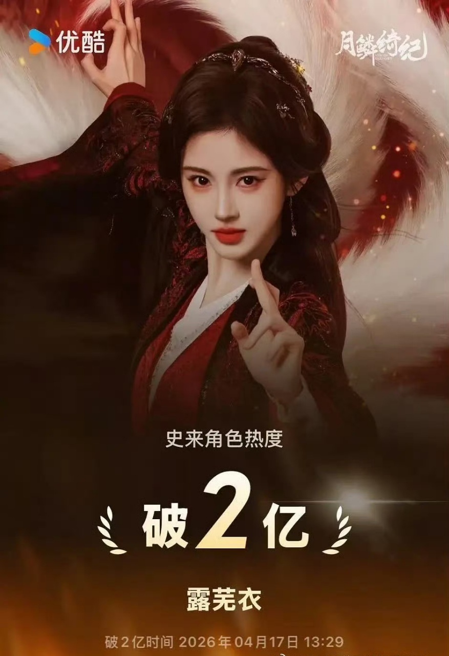 鞠婧祎回应月鳞绮纪结局 鞠婧祎和露芜衣就是最好的互相成就！播出以来路人好评不断，