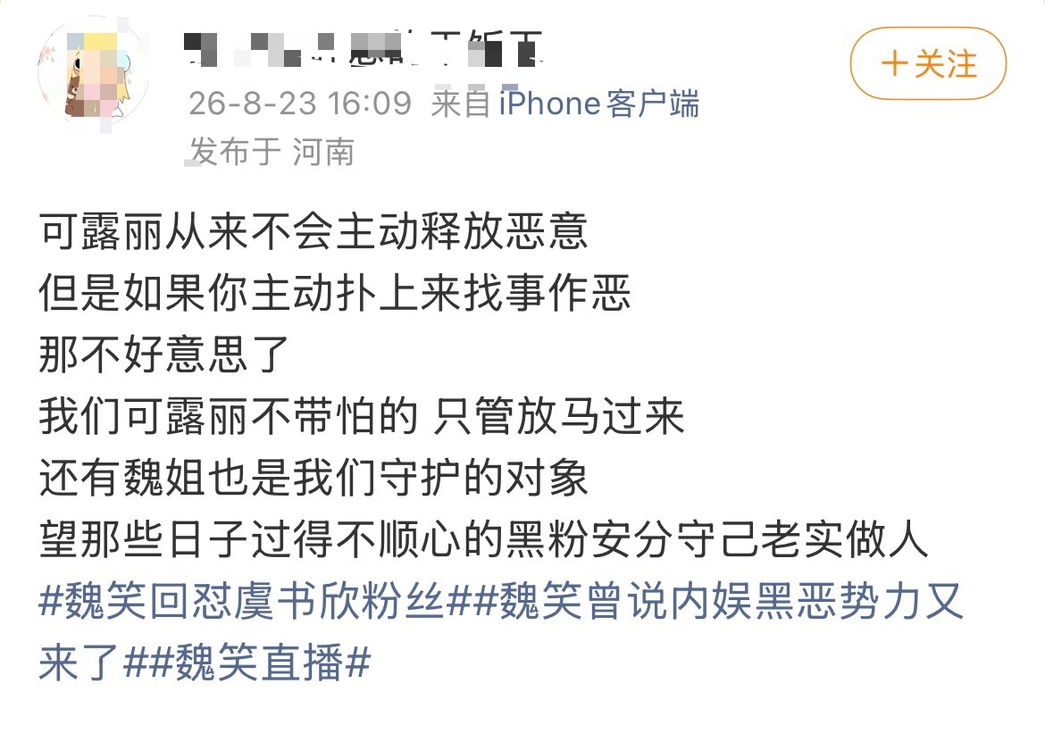 “可露丽从来不会主动释放恶意” 