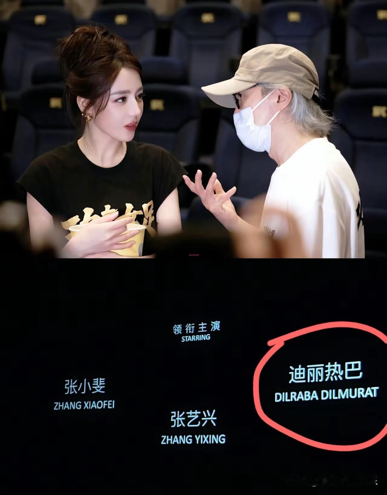 功夫女足剧组太有心了，用拼音打出了迪丽热巴的全称迪丽熱巴•迪力木拉提，这是一种尊