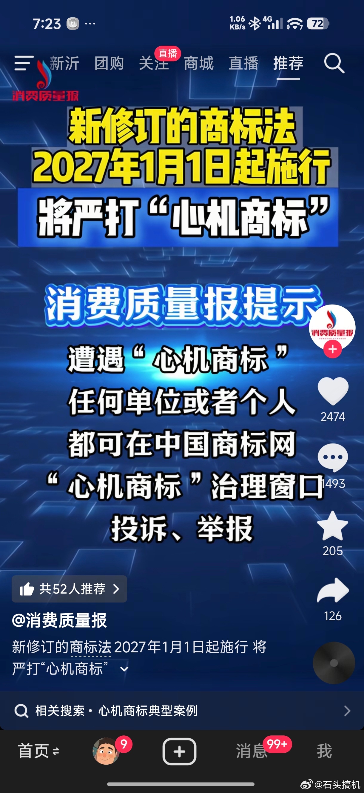 好了，可以投诉了…其实，最应该整治的是无相关经营的心机商标，还有各种不合理的专利