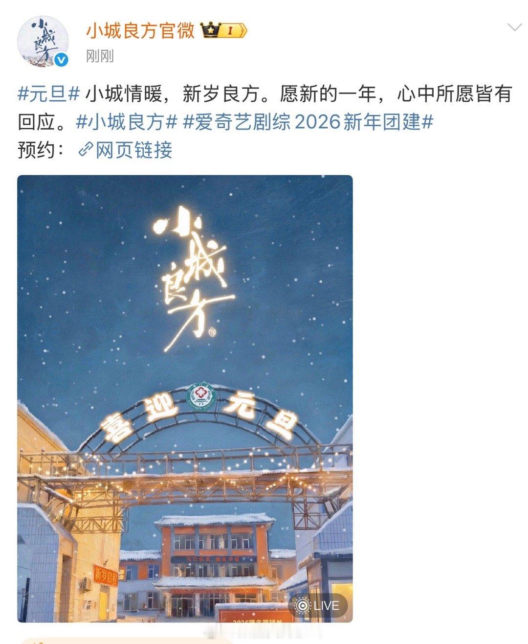 好搞笑哈哈哈哈这就是《小城良方》的物料 