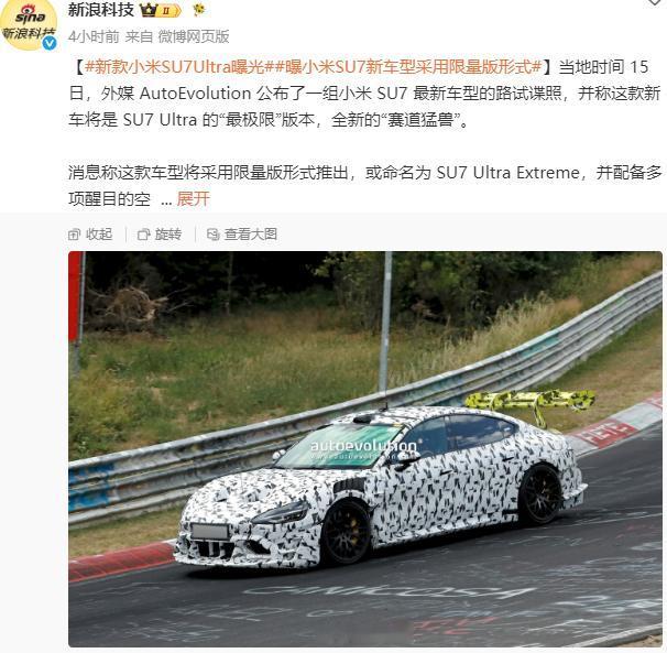 真实，小米限量款新车测试时被路人拍到了。看来小米汽车是真藏不住东西啊。想想隔壁家