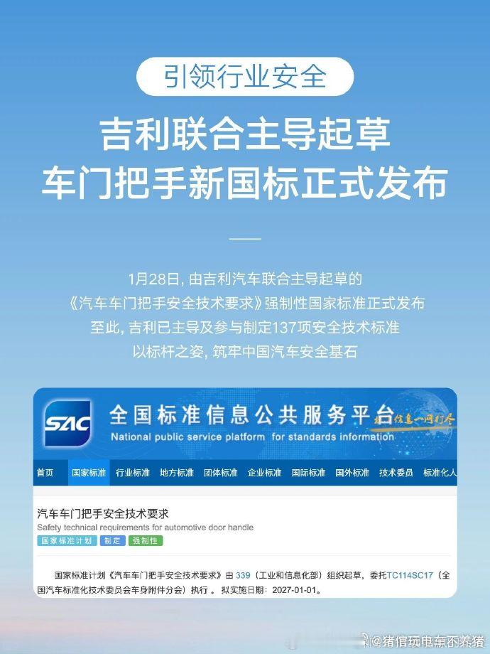 “联合主导”这个词应该用的更准确一些大v聊车吉利汽车