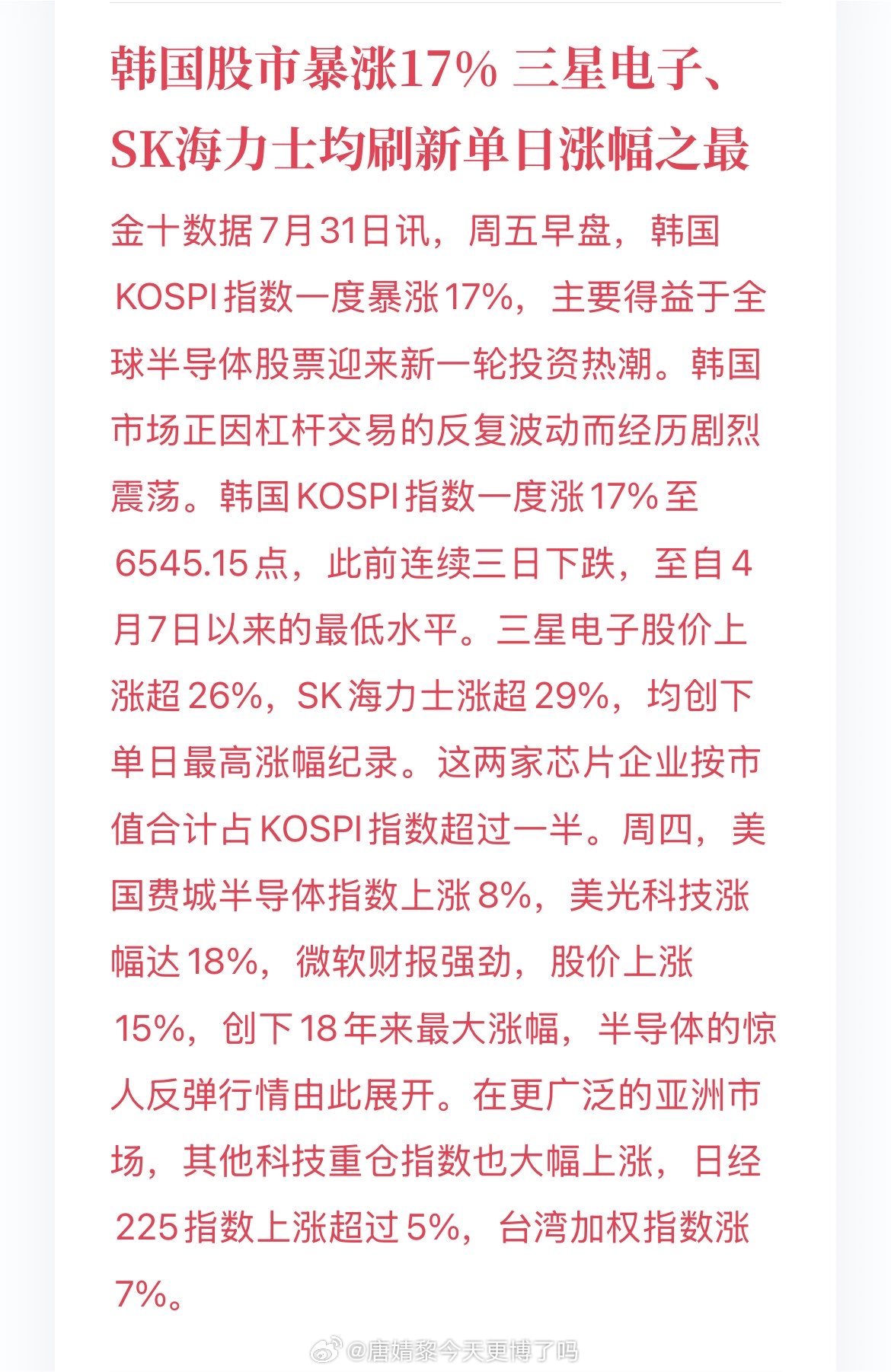 昨天ICU，今天KTV啊韭菜懵了，箜头哭了