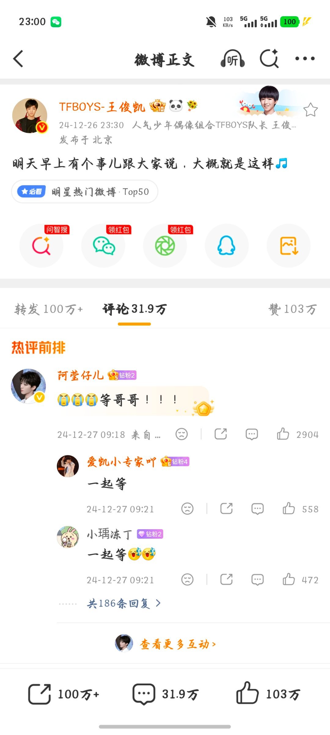 当土象的爱不再隐晦 你就会得到……王俊凯首张同名专辑WJK