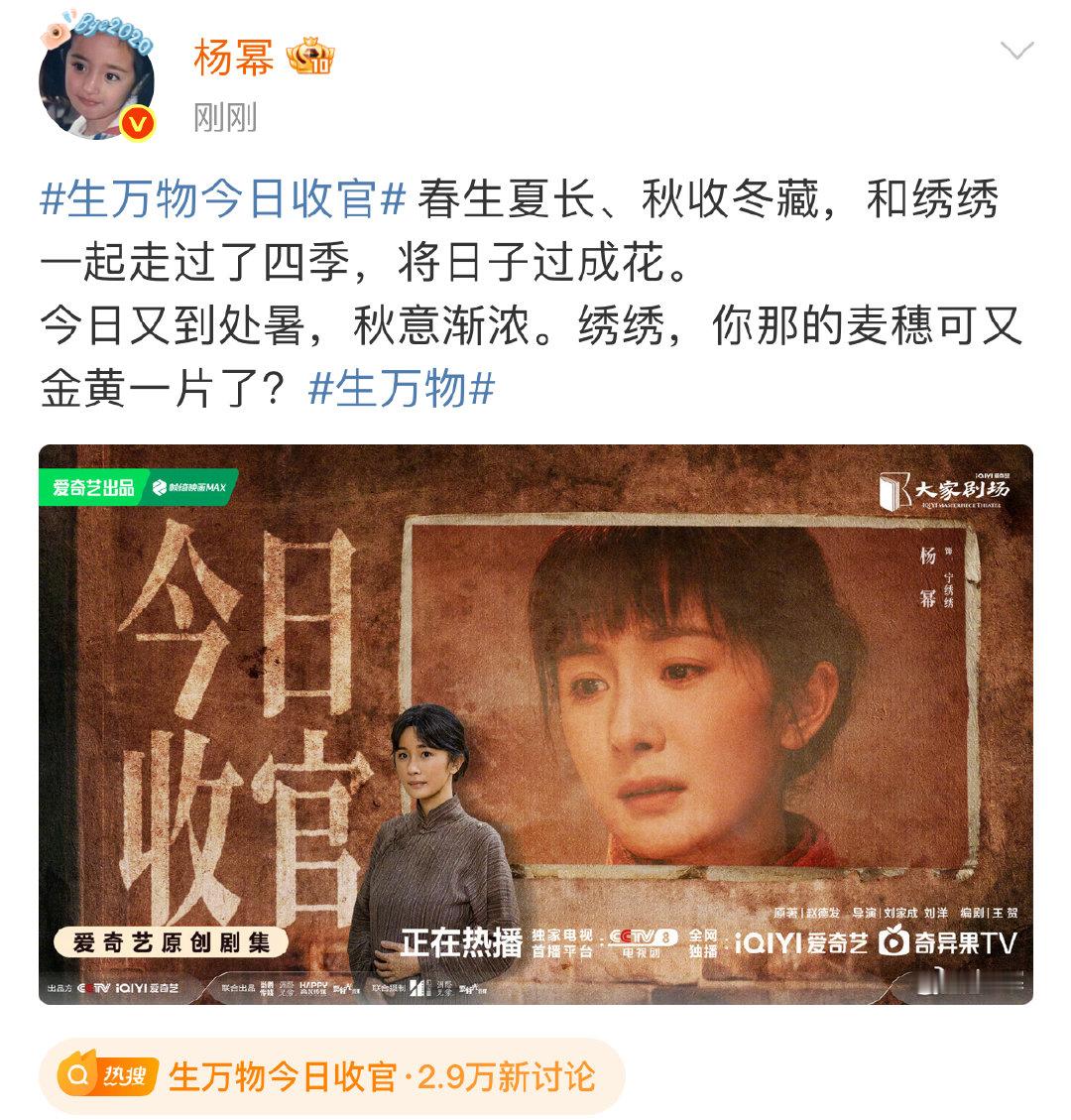 杨幂告别绣绣杨幂绣绣一起走过了四季 杨幂绣绣一起走过了四季[拜托][拜托]杨幂[