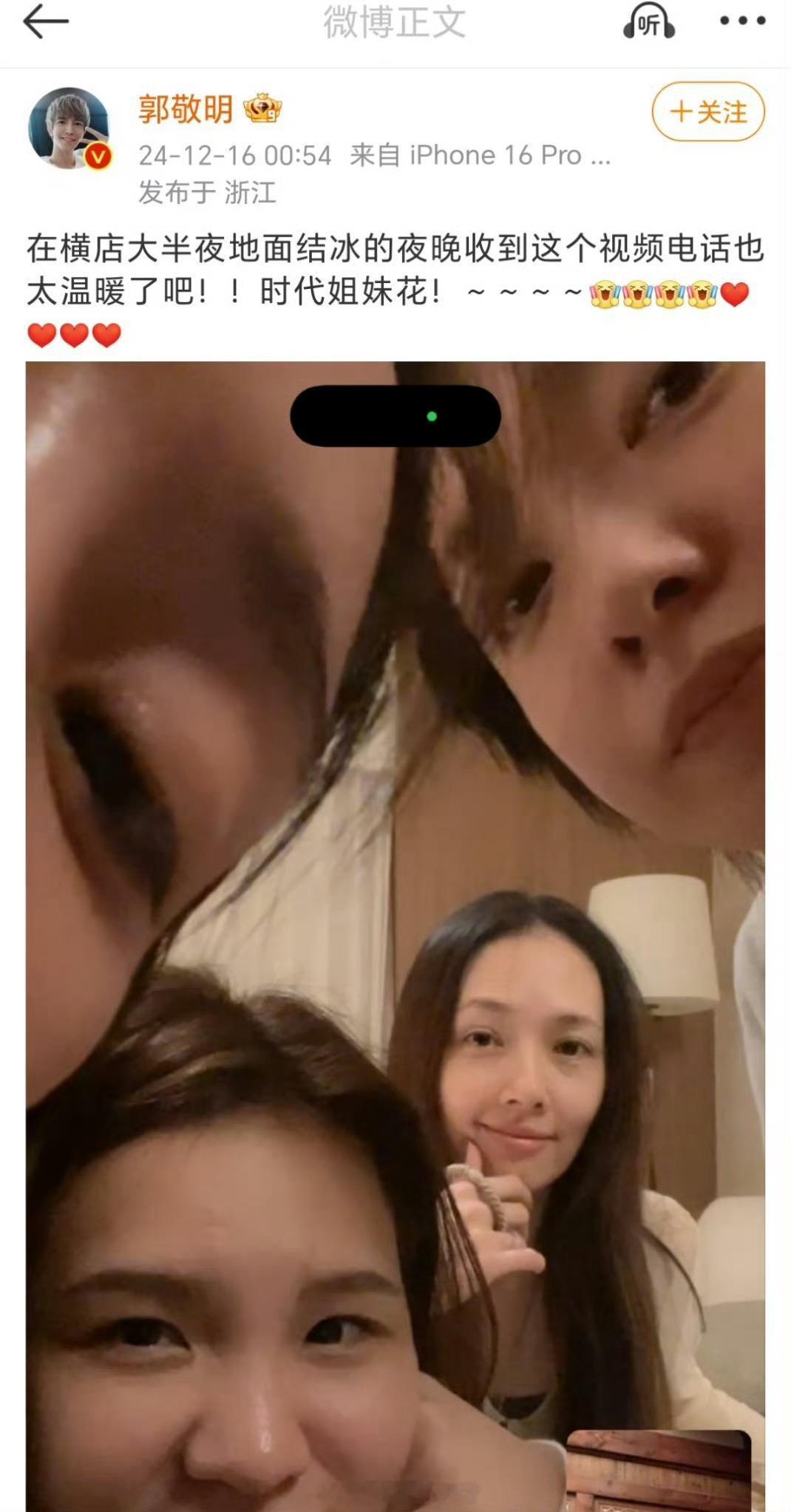 杨幂郭采洁郭碧婷谢依霖同框 窝趣！！时代的眼泪啊，《小时代》的姐妹花大半夜在这跟
