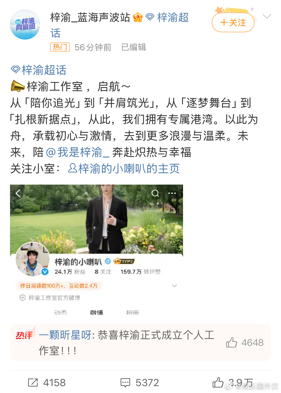 梓渝个人工作室梓渝成立个人工作室了，果然一切都在往好的方向发展[思考] ​​​