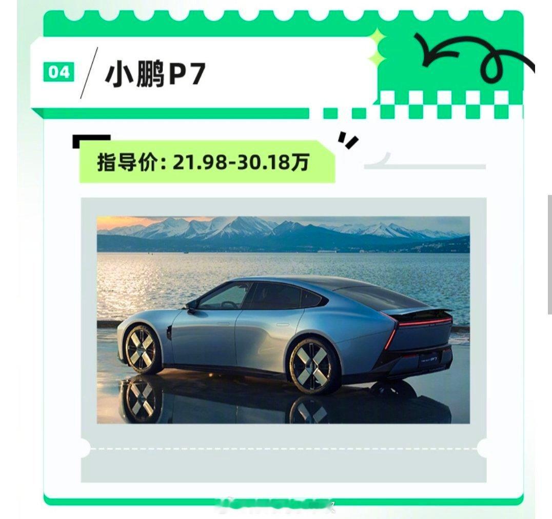 2025年热门的7款新车 2025车市神仙打架，这7款新车凭实力刷屏！小米YU7