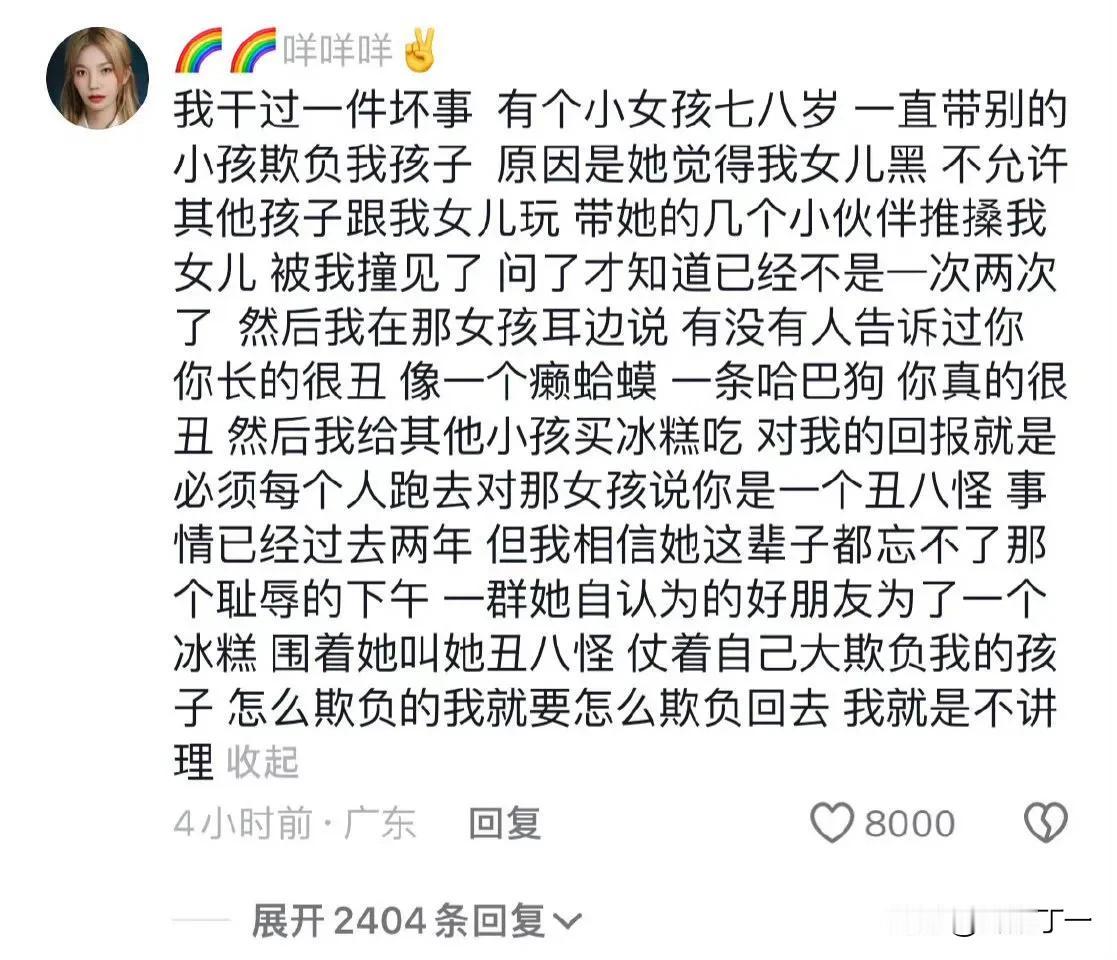 面对霸凌自己孩子的女孩，这位妈妈这样做.....