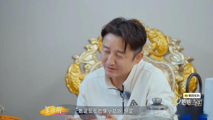 邹市明说自己爹味重冉莹颖曾一边抱娃一边单手炒菜 邹市明主动跟维嘉提起自己爹味重，