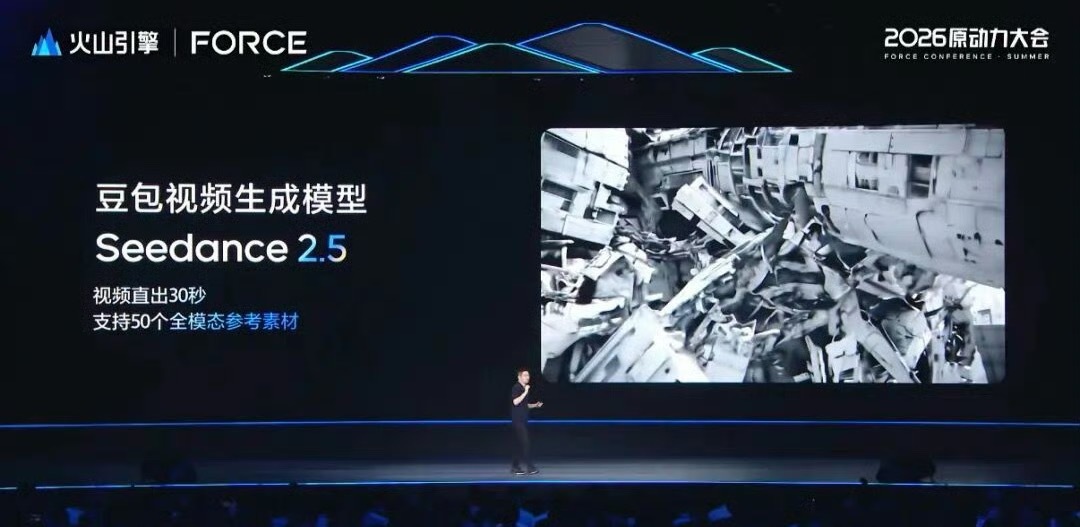 Seedance2.5即将发布 Seedance2.5就要来啦，大家期不期待体验