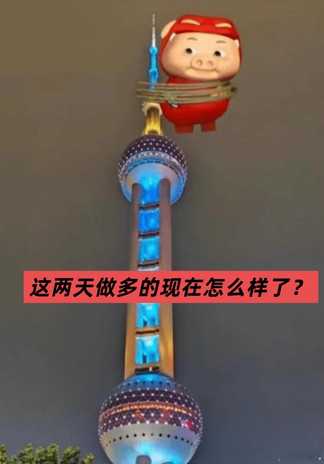 从97000上方我就多次提醒空，今天依旧反弹箜，看94开头！这两天做多的好像怎么