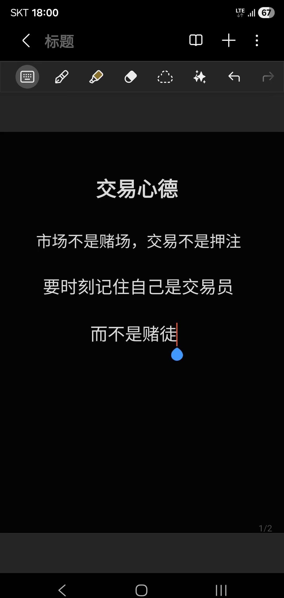 交易路上、保本第一、理性至上。把市场当老师，你会才会走得更远。