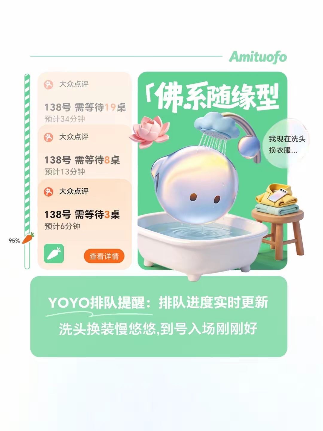 毕业季聚餐最怕排队慌慌张张！佛系干饭人真的被MagicOS新功能狠狠治愈~认领佛