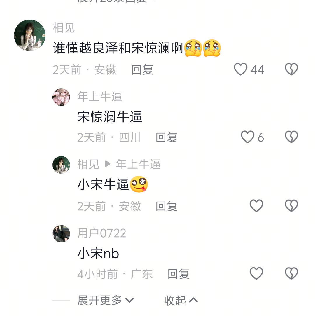 春刀寒写出沈隽意宋惊澜之权威是我一直懒得踩她的最大原因 