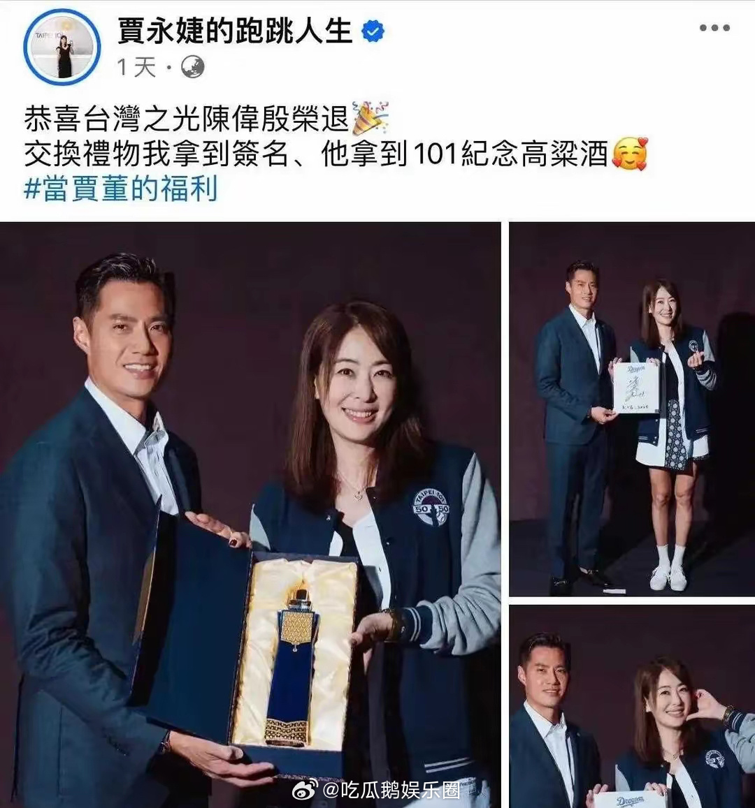 贾永婕持续炮轰！称和S家私下见面无数次，斥责汪小菲是非不分！ ​​​