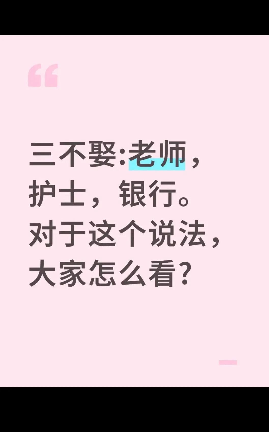 大家怎么看？？？？
