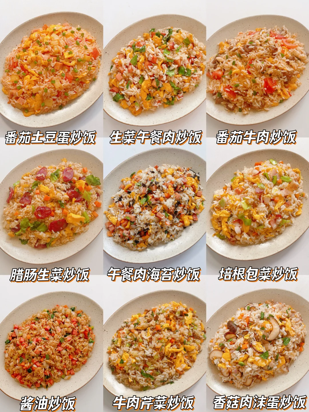 9款敲好吃的宝宝炒饭‼️米饭的神仙吃法