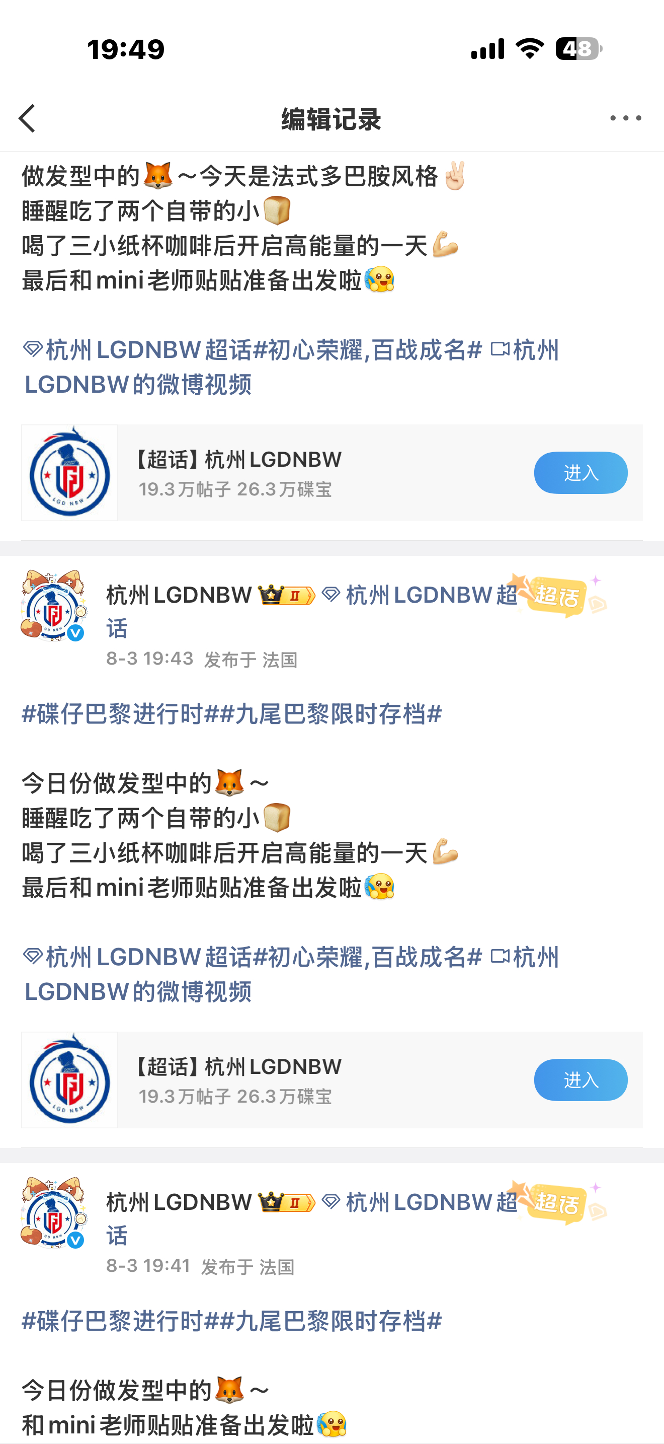 高能量啾尾 高质量运营 