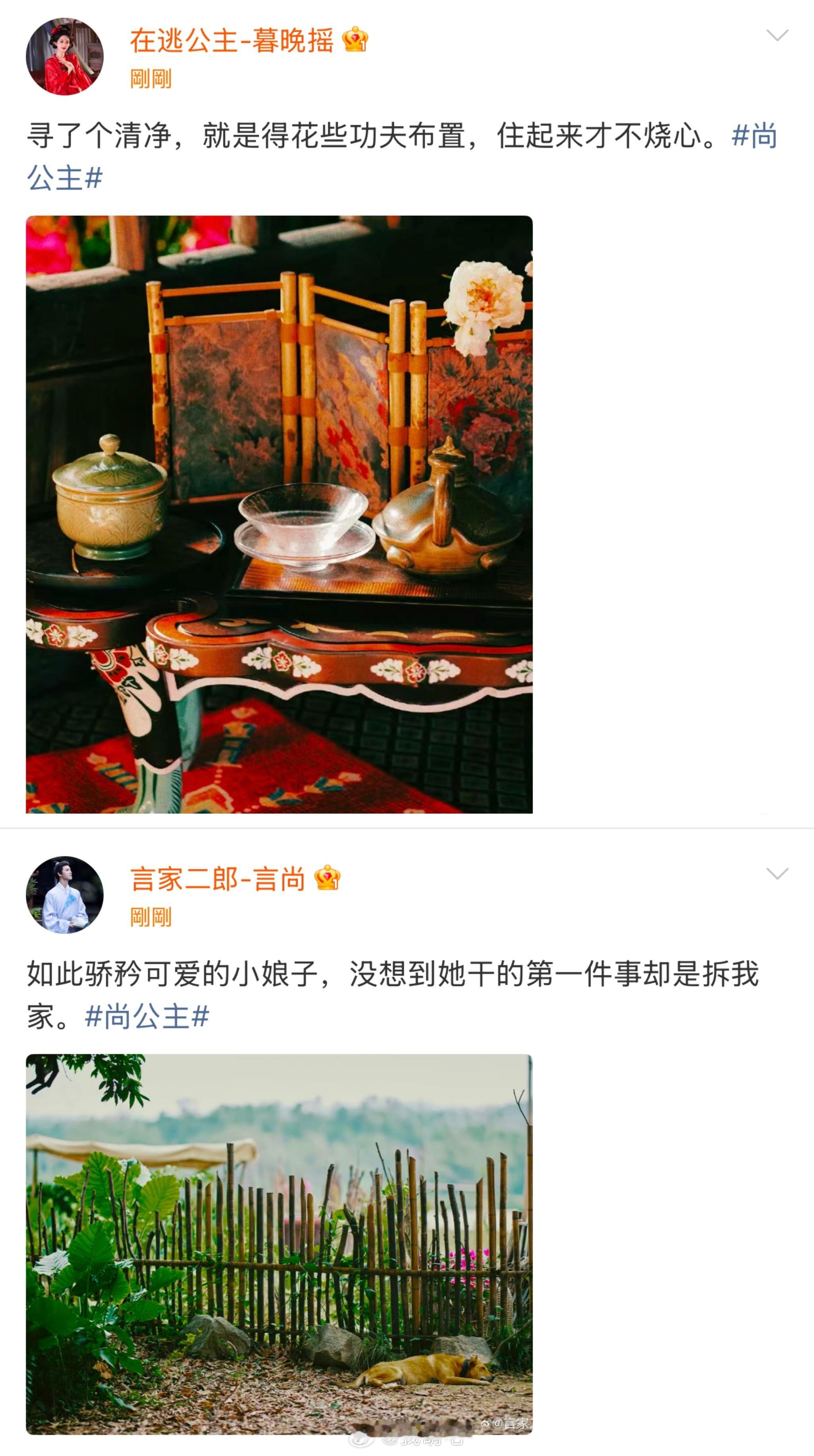 昀牵孟绕·尚公主 暮晚摇：意外住进初见的书生家 他家也太破了… 算了捯饬捯饬也能