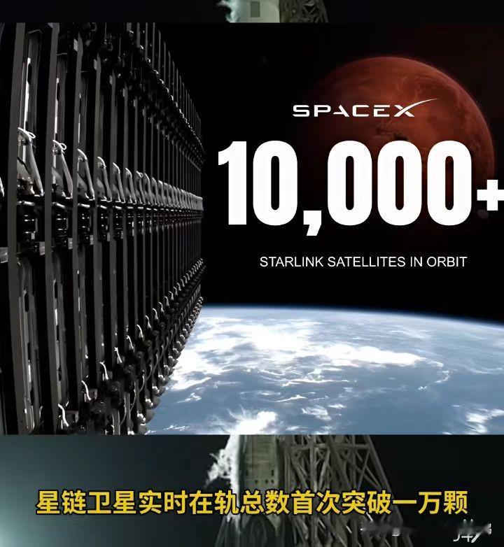 星链在轨数量今日正式突破万颗大关！
目前，2026年已过1/5，猎鹰9号在这头7