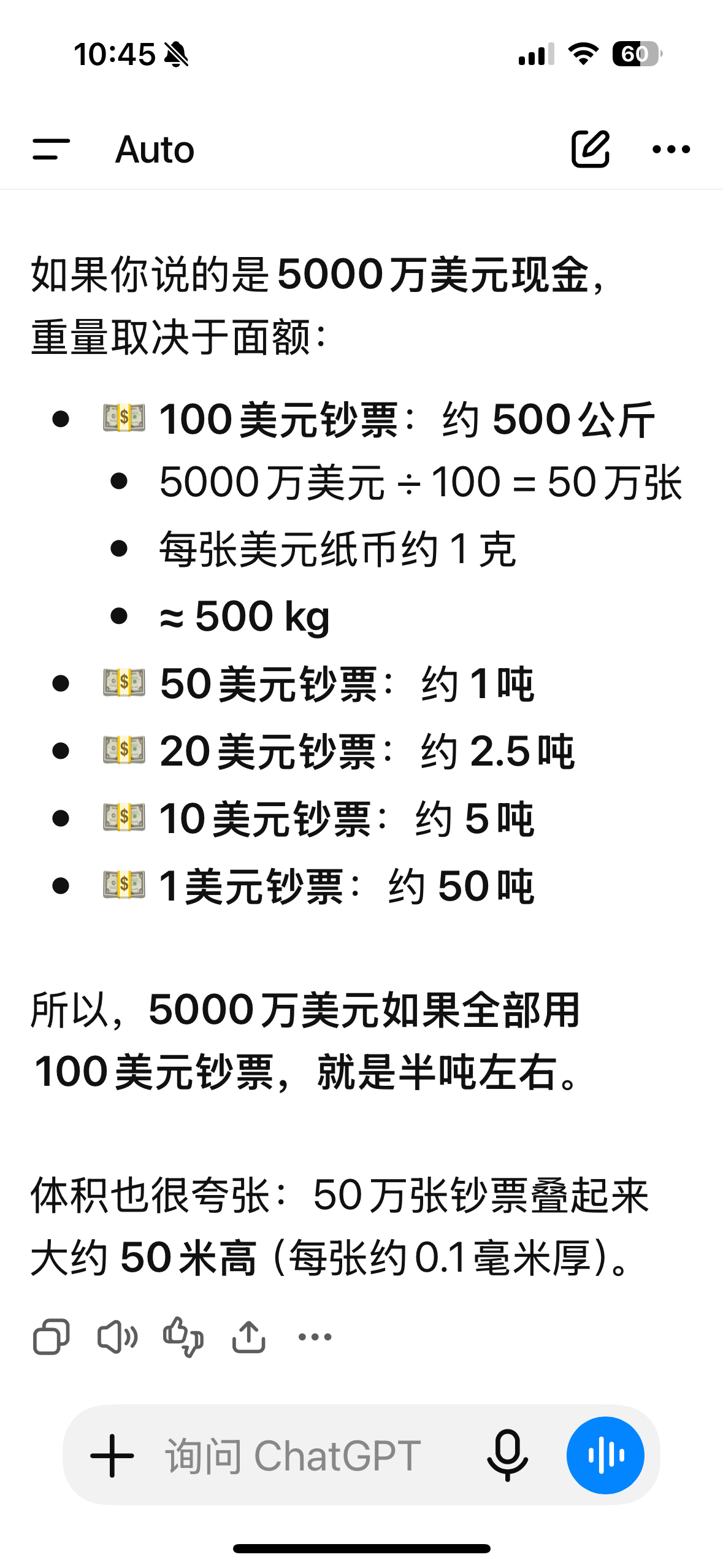 孙宇晨说长文写了十几个小时他也太会过日子了还换成20美元一张的 ​​​