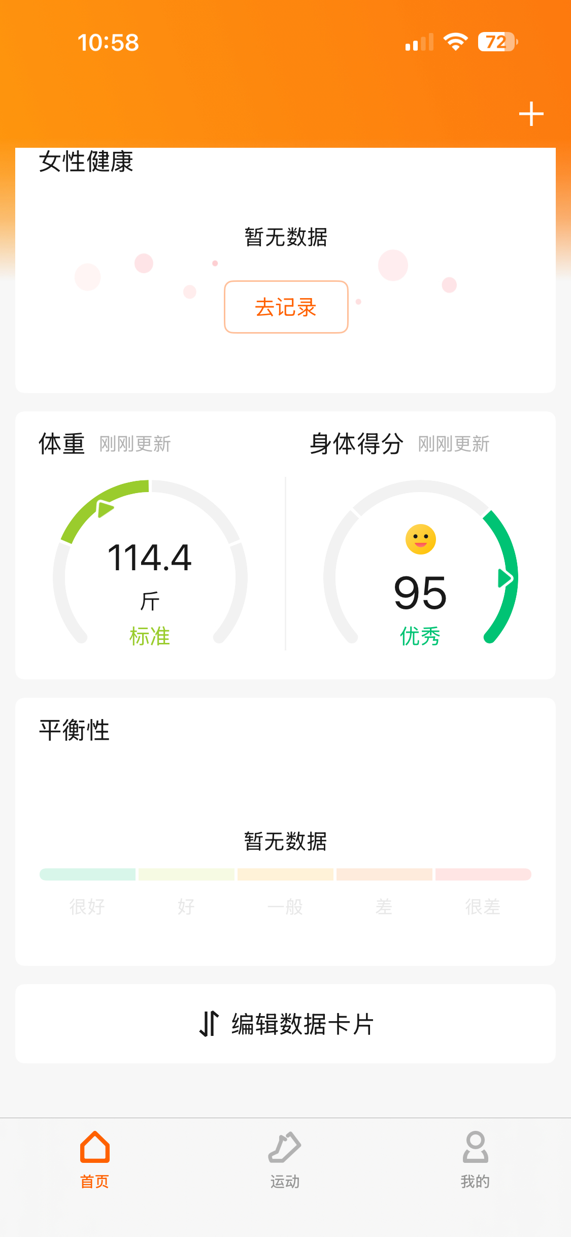这一个暑假小酱在家，吃饭相对就没那么糊弄凑合，体重涨到快115了，明天他开学了，