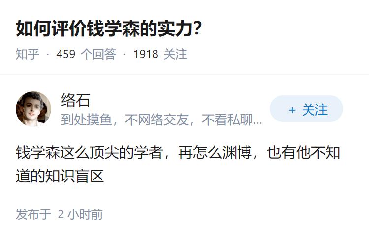 如何评价钱学森的实力？