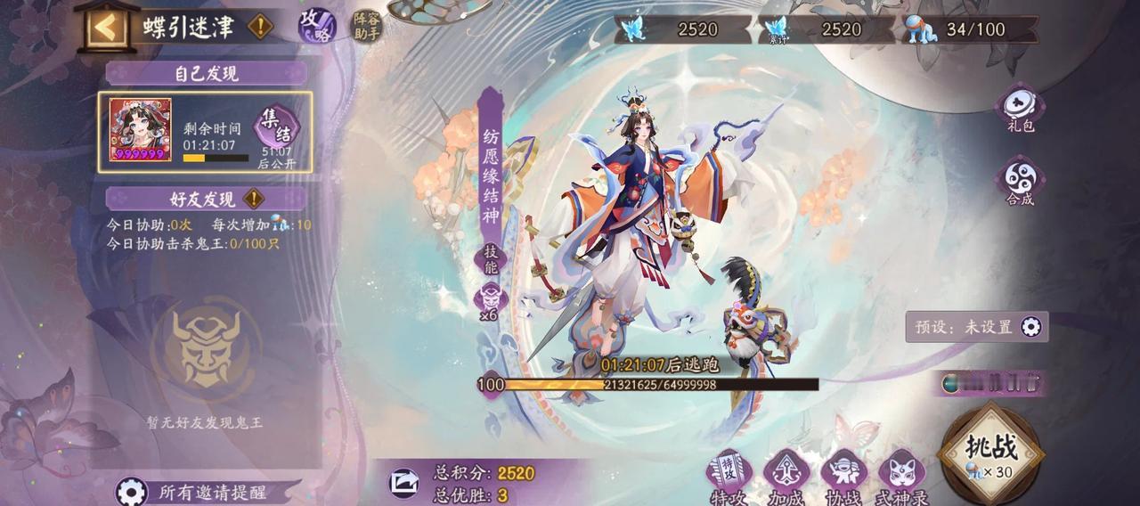 问一下超鬼王这个2.5倍要点吗
没有经历过超鬼王的小登瑟瑟发抖[完啦R]
阴阳师