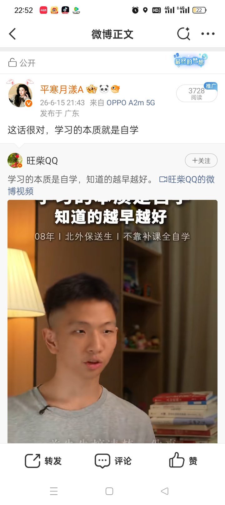 这么简单一个转发ydl居然这么厉害 
