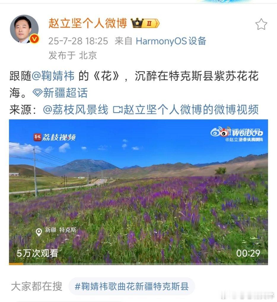 赵立坚发我们正能量青年女演员鞠婧祎了哎 ​​​
