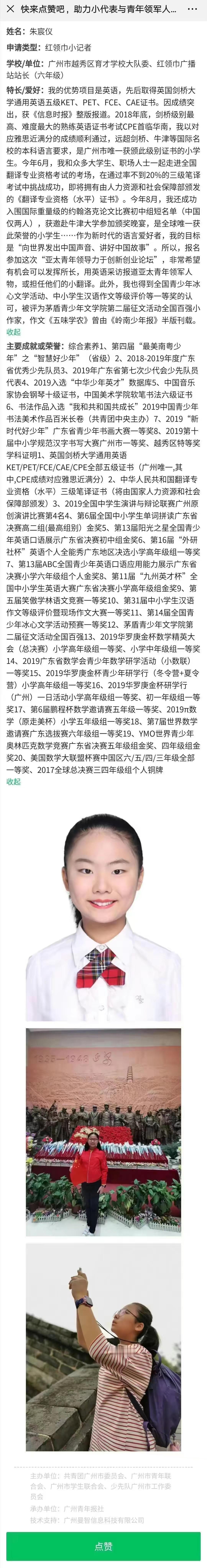鸡娃天花板了吧？ ​​​