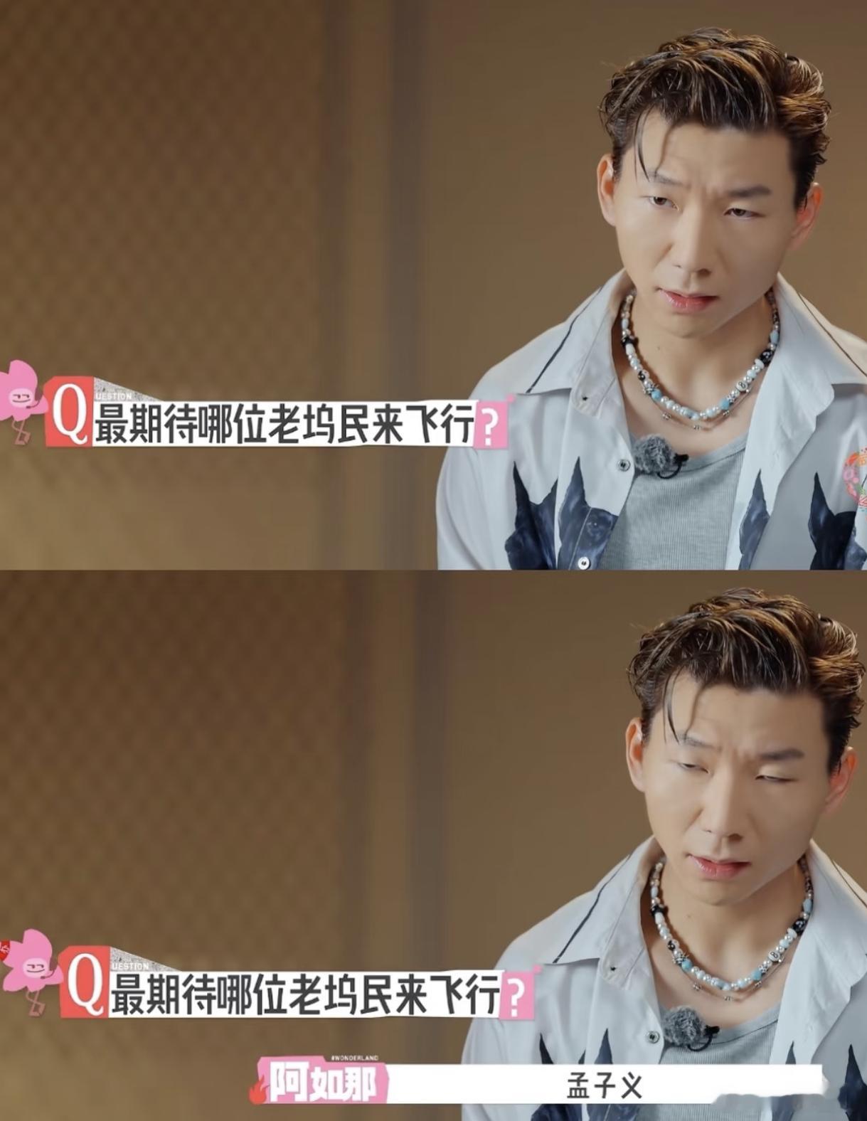 孟子义将回归桃花坞6我的天，这是真的吗？作为桃花坞的忠实粉丝的我真的很期待孟子义